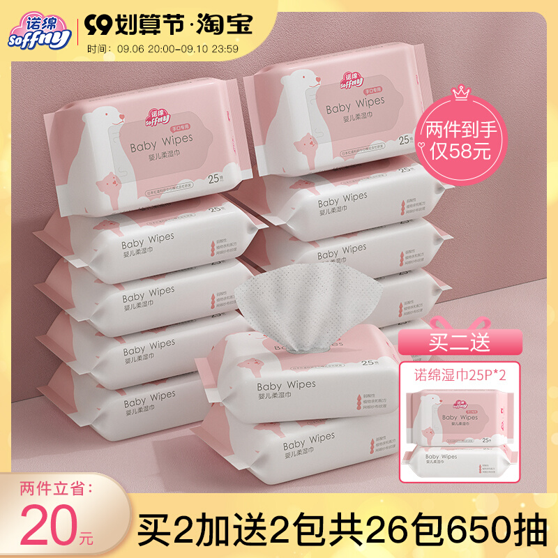 Nuomo baby elephant baby wipes newborn hand and mouth special portable small bag baby butt wipes