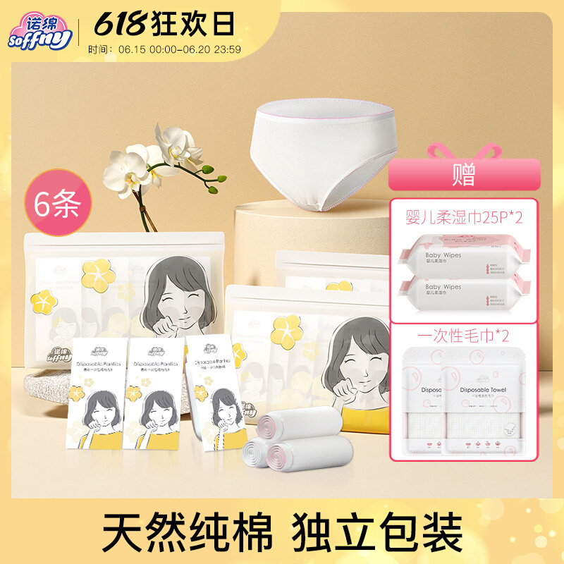 Normian Free Wash Pants Men And Women Travel Pure Cotton Shorts Sterile All-cotton Tourist Moonware Maternity Free Wash