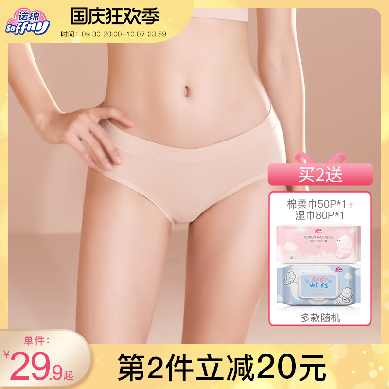 Nuomian maternity underwear cotton early pregnancy low waist large size shorts postpartum month child second trimester third trimester pants