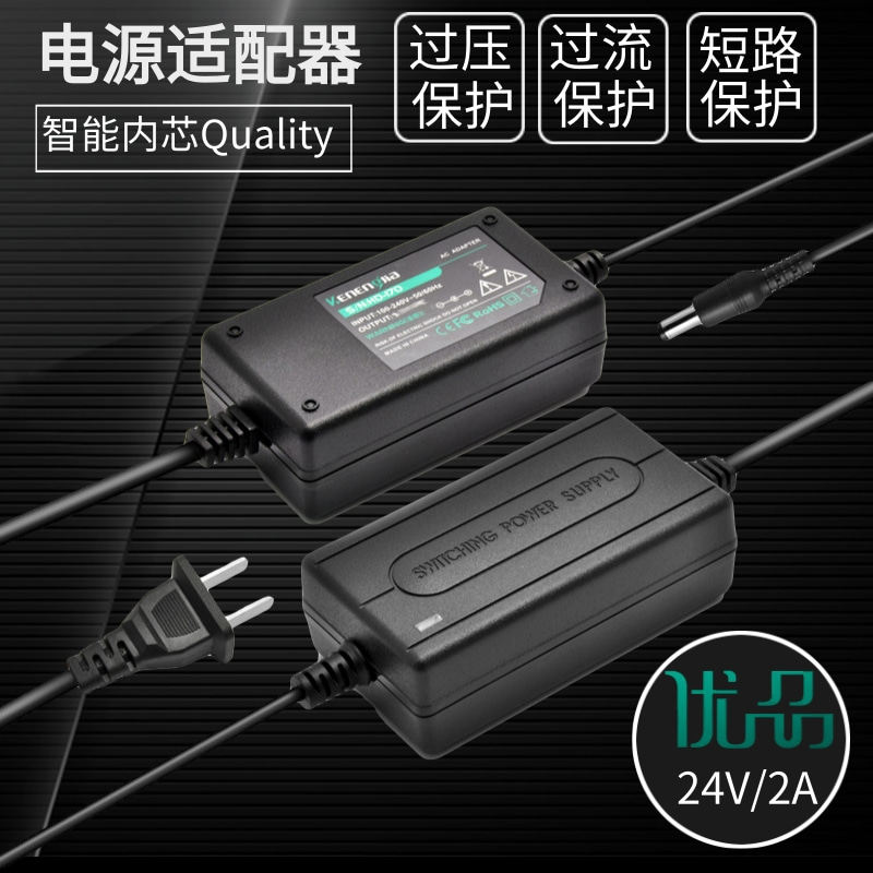24V2A power adapter 24v2000ma thermal printing beauty Qinyuan water purifier nail art phototherapy