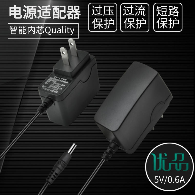 5V0 6A Universal TP-LINK Mercury Express Wireless Road router 5V600ma power supply adapter Tencast fast