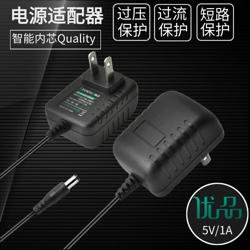 5V1A Set-top box router monitoring fiber Cat charging cable 5V1000MA DC DC switching power adapter
