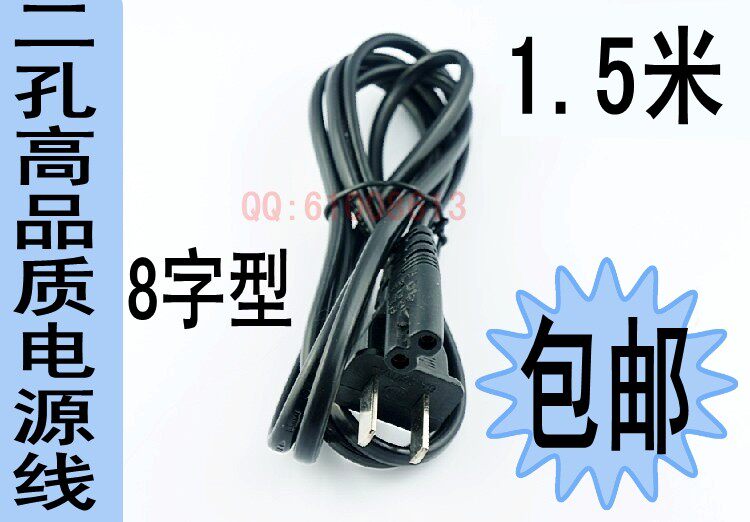 8-eight-word power cord notebook battery speaker connecting wire recorder wire two-hole sound charging wire