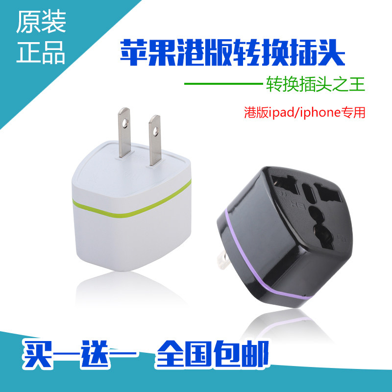 Port version Apple iphone8 7 6 charging connector ipad pro pro power plug converter XR XS MAX