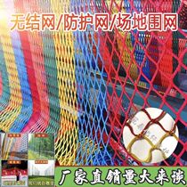 Knotless net small eye polyester net table tennis back net custom golf isolation net basketball football field fence top net