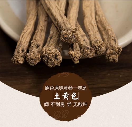 Cangshen Gansu Special Magnoma Party Ginseng Party Студенты Dangfeng не специфическая индейка 500 г грамм