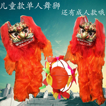 Lion dance dragon dance props set of single adult childrens small lion childrens clothes Hydrangea lion dance shoes North and south lion