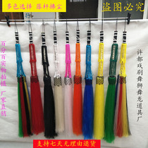 True Horsetail Buddha dust Pelican Fairy dust Tai Chi Whisk throw son Taoist Eunuch Martial arts props Colorful tassel elbow