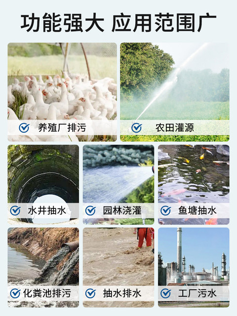 Chenyuan farmland ຊົນລະປະທານສະແຕນເລດ float submersible pump ຄົວເຮືອນ V ການກະສິກໍາ sewage pump ອັດຕະໂນມັດ 220 pump