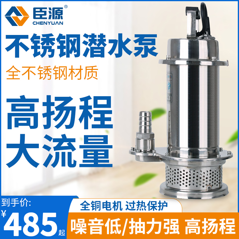 Chenyuan 304 stainless steel submersible pump 220V corrosion-resistant irrigation household well water pumping machine fecal sewage pumping pump