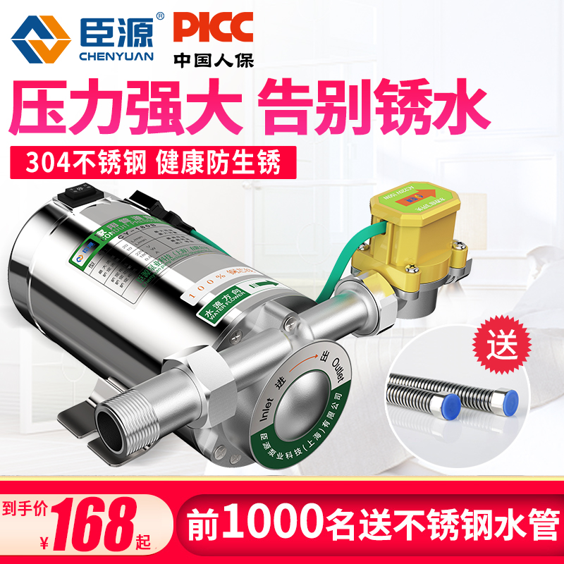 Home Booster Pump 304 Stainless Steel Fully Automatic Silent Tap Water Hot Water Piping Pressurized Water Pump Small 220v