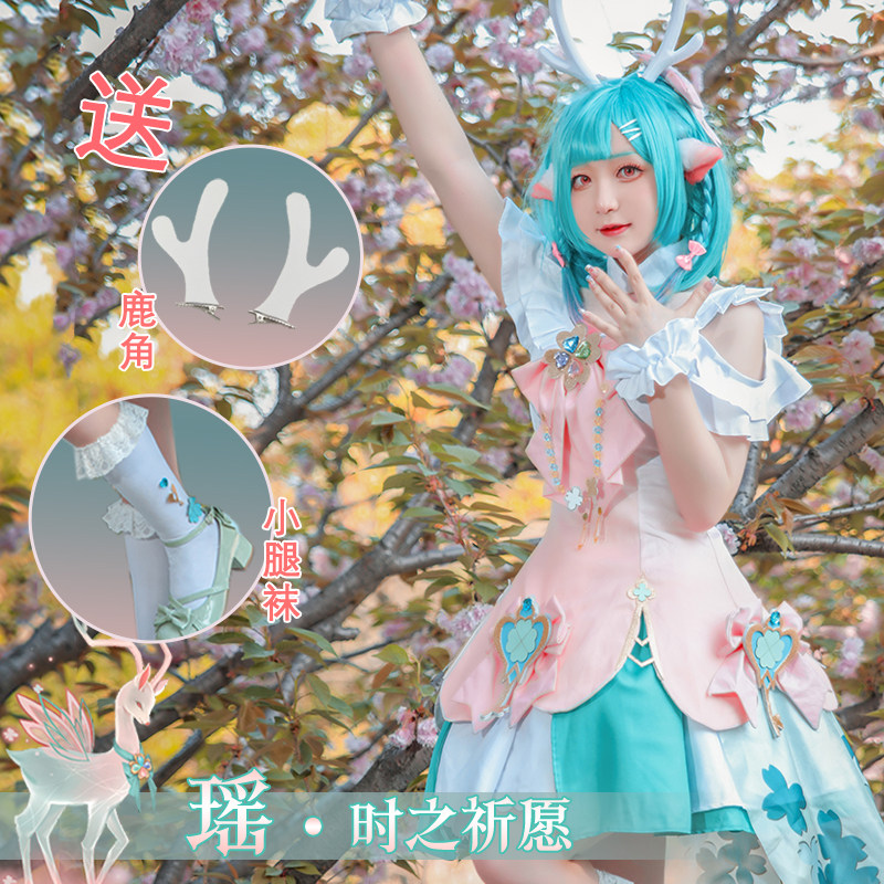 瑶时之祈愿COS 王者荣耀，情怀再现的节日装扮_Cosplay女装_淘宝游戏网