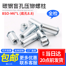 Blind hole carbon steel galvanized riveting nut column stud BSO-M6-10 12 16 20 25 30 Bottom hole 8 75