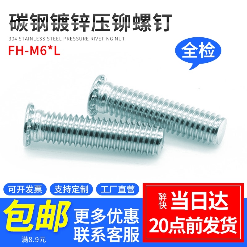 Iron galvanized Riveting screw Riveting screw Rivet (FH-M6*6-FH-M6*35) Drilling 6 0