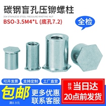 Blind hole carbon steel galvanized riveting nut column screw BSO-3 5M4-6 7 8 10 12 16 20 Bottom hole 7 2