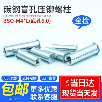 Promotional carbon steel plated pressure riveting nut column stud BSO-M4-6 8 9 10 12 15 20 40 bottom 6 0