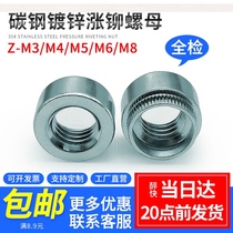Iron galvanized riveting nut Flower teeth round step carbon steel nut Z-M3M4M5M6M8-1 2 1 5 2 3