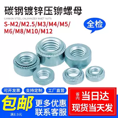 Environmental protection galvanized riveting nut embossed welded stud round nut S- M2M2 5M3M4M5M6M8M10