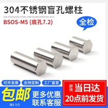 Blind hole stainless steel rivet nut column stud BSOS-M5-10 12 14 16 20 22 25 Bottom hole 7 2