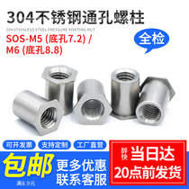 Stainless steel through hole riveting nut column Nut column SOS-M5-6 8 9 10 12 15 Bottom hole 7 2 Spot