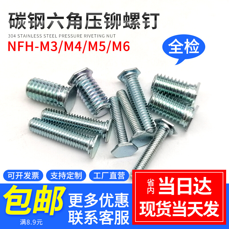 Galvanized hexagon riveting screw sheet metal pressure plate screw NFH-M3M4M5M6-8 10 12 15 20 25