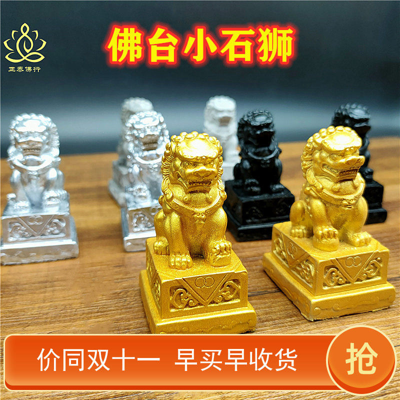 Thai Buddha's Tablets Shrine Offerings Tribute Gift Small Stone Lion Guardian Beast Gold Pair Silver Black