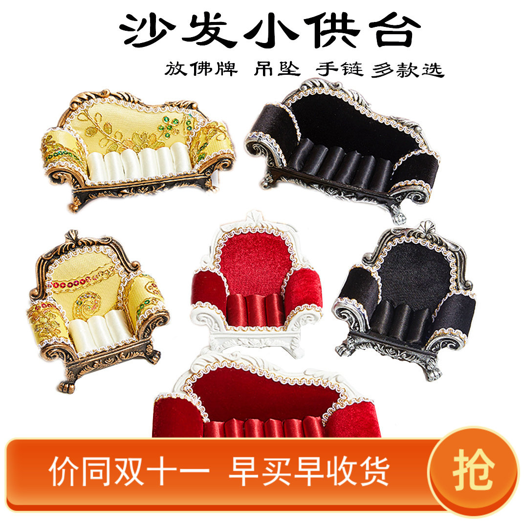 Thai Flemish for small sofa base dust-proof collection box fittings featured table stand