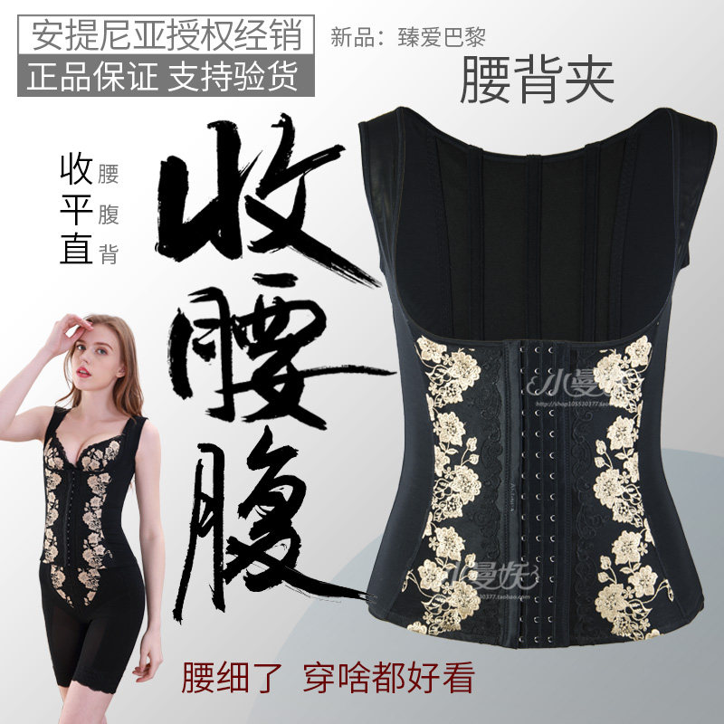 Antinya body shaping suit waist back clip abdomen corset waist thin belly artifact retract pair of breast beauty body shaping vest