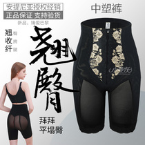 Antinia plastic pants womens belly lifting hip mold thin thigh hip shaping pants postpartum hip waist waist