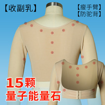 The underwire shou fu ru thin arm artifact corset women received axillary bye meat correction of kyphosis gathered popped underwear