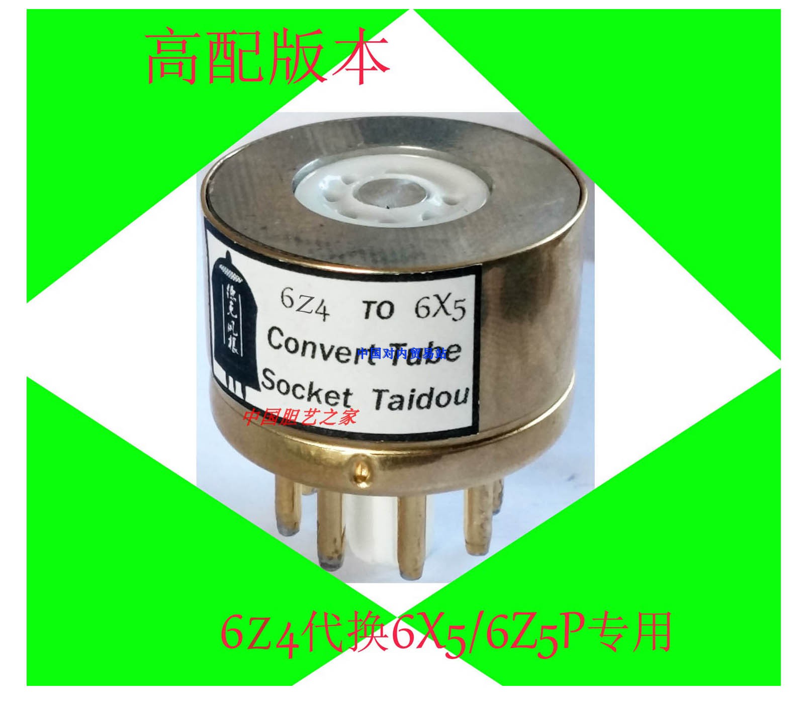 Vacuum tube conversion seat 6Z4 6X5G 6X5G 6Z5P