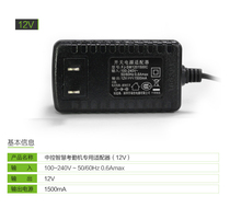 Central control examiner special power supply 12V5V charger fingerprint face examination machine power adapter copper core
