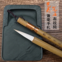 Art Cloud pen and calligraphy pen Calligraphy Pen Wolf and Calligraphy Pen of the Calligraphy Pen of the Two Wang Yin Fu Jing-Written by the Mouse