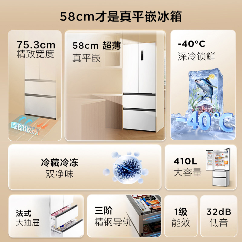 TCL-R410T7-DQ冰箱图片