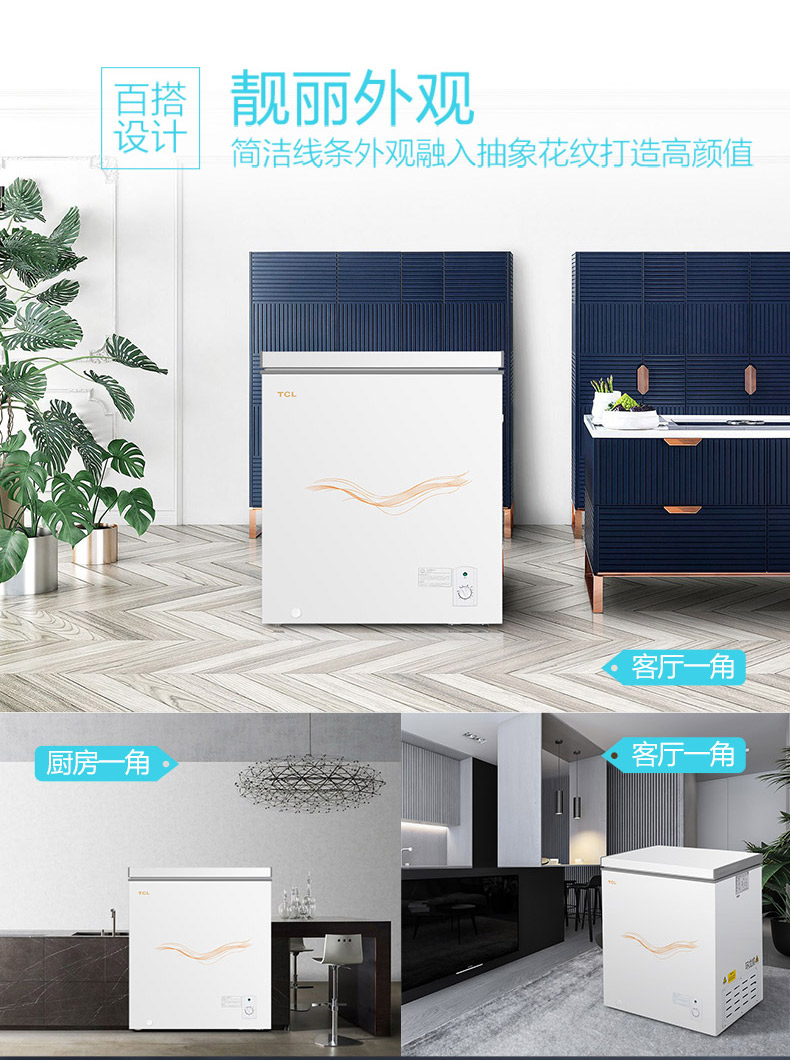 TCL BD / BC-156HQD 156 lít cửa đơn tiết kiệm năng lượng tủ đông nhỏ thương mại tủ lạnh nhỏ - Tủ đông 	tủ đông đứng electrolux