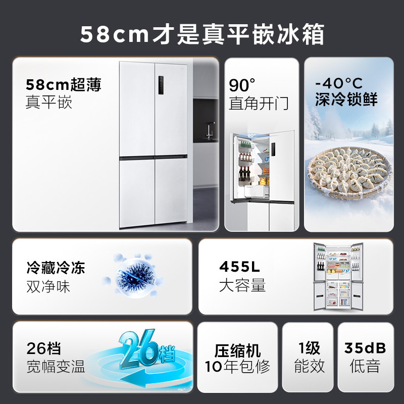 TCL-R455T9-UQ冰箱图片