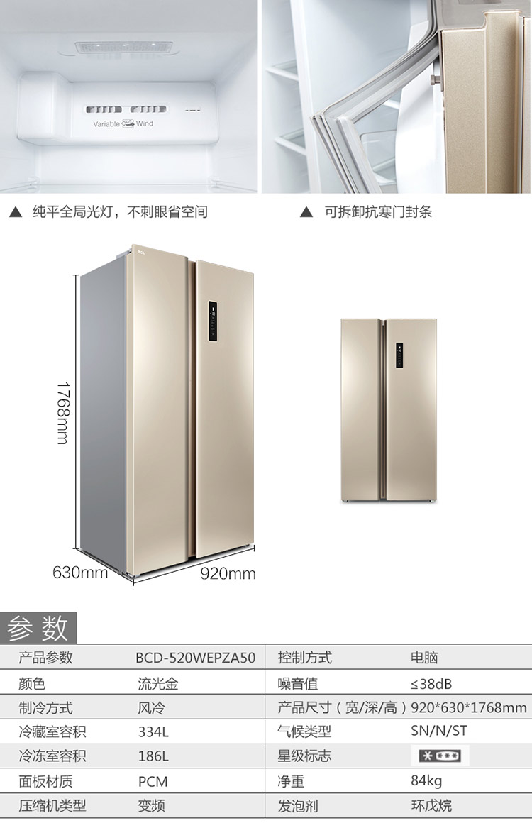 TCL BCD-520WEPZA50 trên cửa / cửa đôi loại làm lạnh không khí chuyển đổi tần số lạnh tủ lạnh hai cửa nhà công suất tủ lạnh