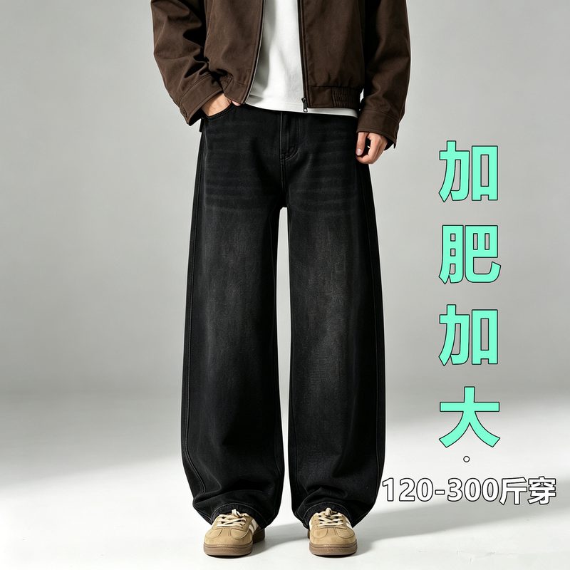 2026 New Autumn Men's Scimitar Jeans, Loose Wide-Leg Plus Size, Extra Large Size, Straight Black Pants for Big and Tall Men