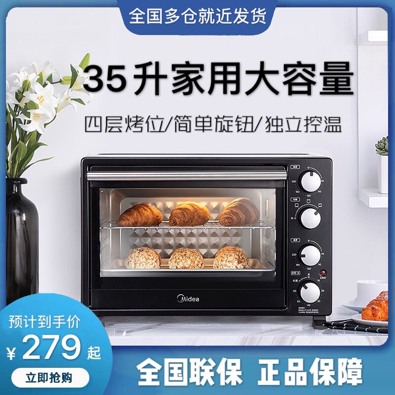 Midea PT3501 household multi-functional fully automatic small electric oven 35L large capacity baking cake