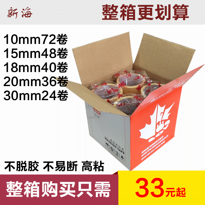 Factory direct sales of high-viscosity masking tape for spray painting, whole box of spray paint masking paper tape beige 50 meters
