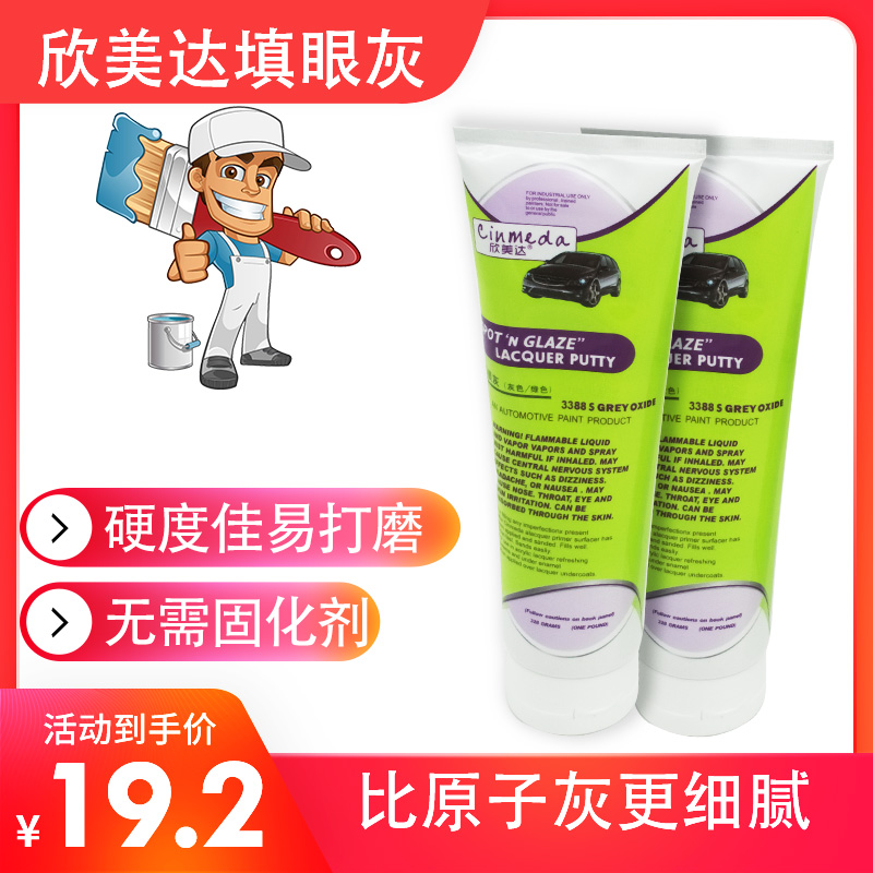 Xin Meida Atomy Ash Car Batch Earth Repair Clay Sheet Metal Alloy Quick Dry Spray Paint Sheet Metal Ash Vehicle Accessories