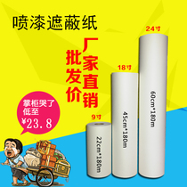 Automotive spraying masking paper Masking film Kraft paper impermeable paint accessories 9 inch 12 inch 18 inch 24 inch 36 inch