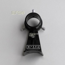 Orion astronomical telescope objective lens main mirror focusing seat diy homemade catadioptric universal 5X24 finder mirror bracket