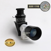 Orion astronomical telescope objective lens reflex primary mirror universal seated crosshair 90 degree 6X30 erect image finder mirror