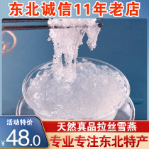 Natural Snow Swallow Plant Northeast Integrity Pro-Yan Hall Nourishing Plant Oatmeal Peach Gum Soap Corner Rice Snow Clam Mate 250g
