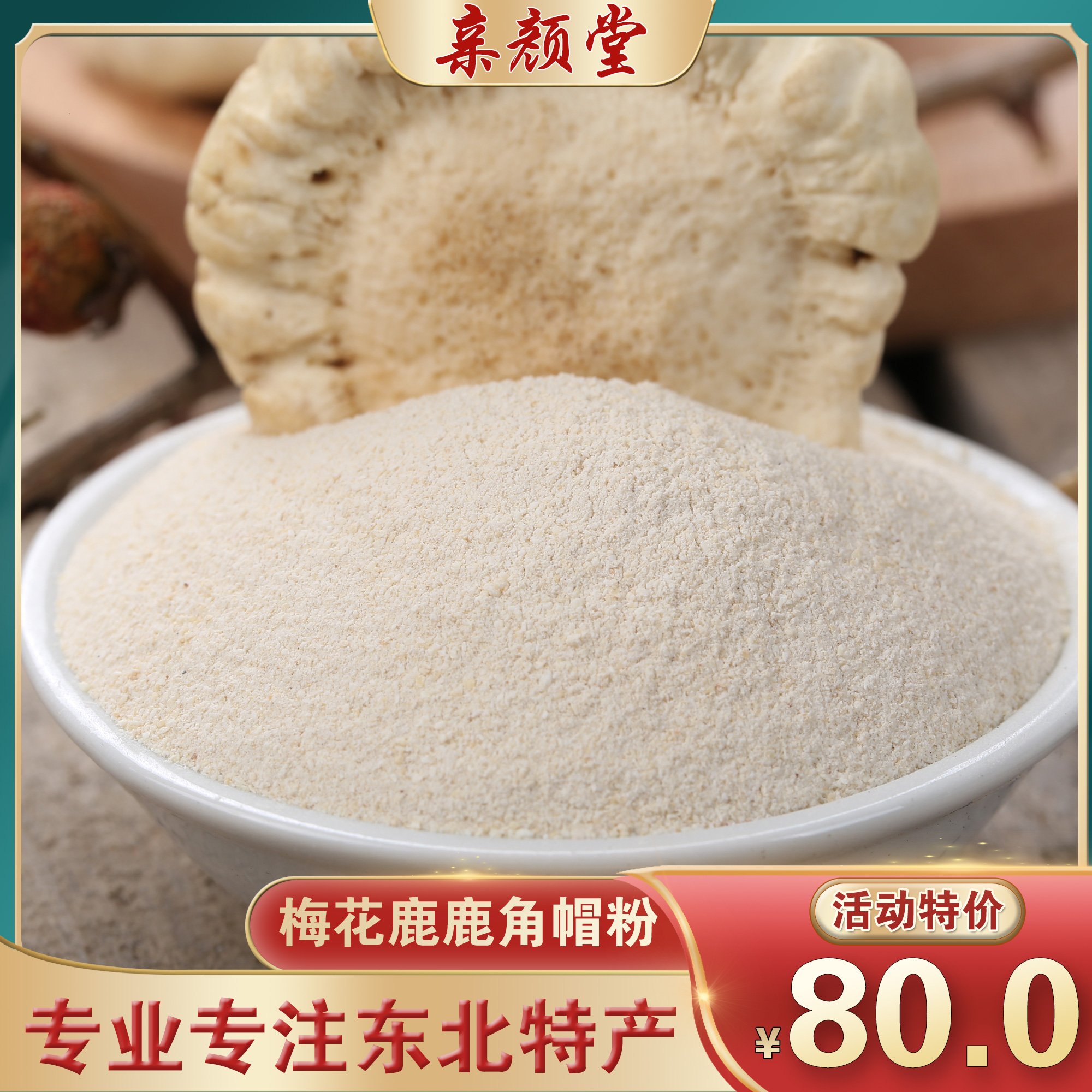 Changbai Mountain local characteristics Chinese mainland Mei Flower Deer Tray Deer Antlers Cap Powder Jilin Luxiang 100 gr