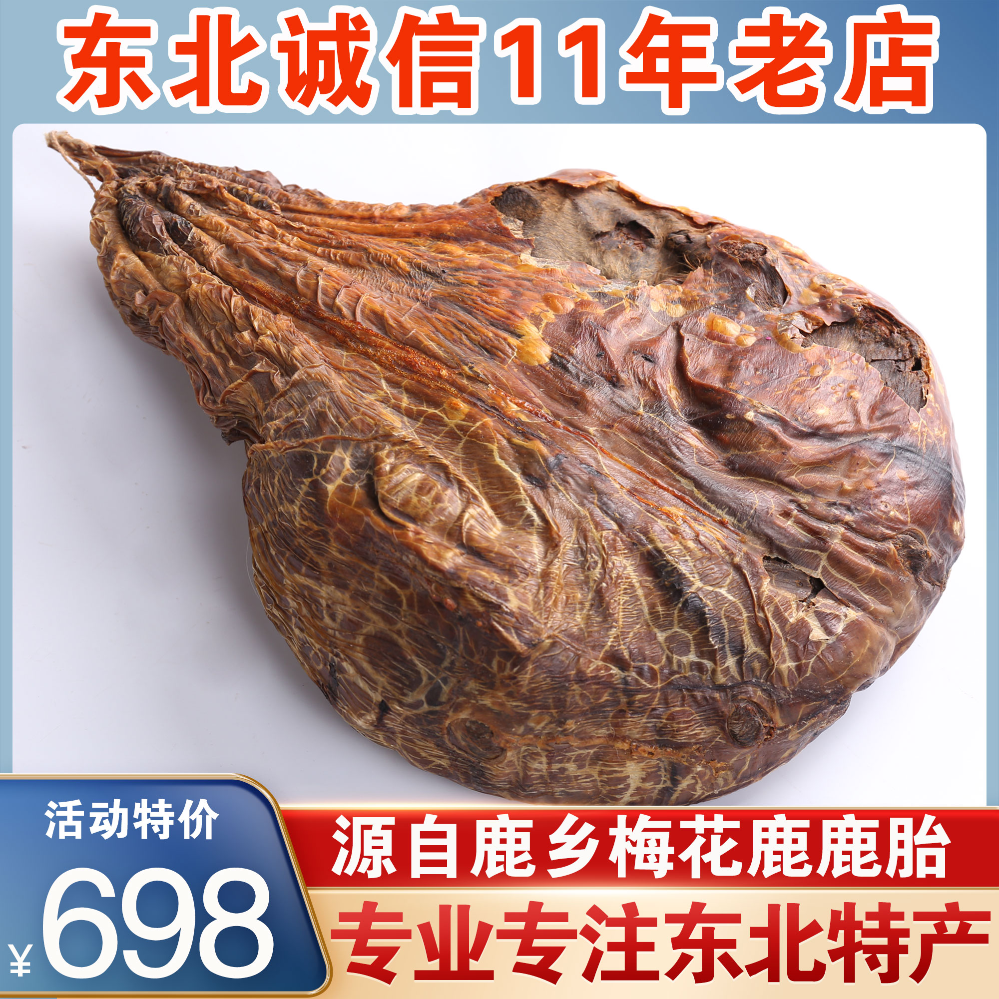 Jilin Mayflower Deer Northeast Integrity Deer Fetal Pure Deer Blood Tire Without Beating Pink Placenta Powder Home Deer Farm 500-1200g