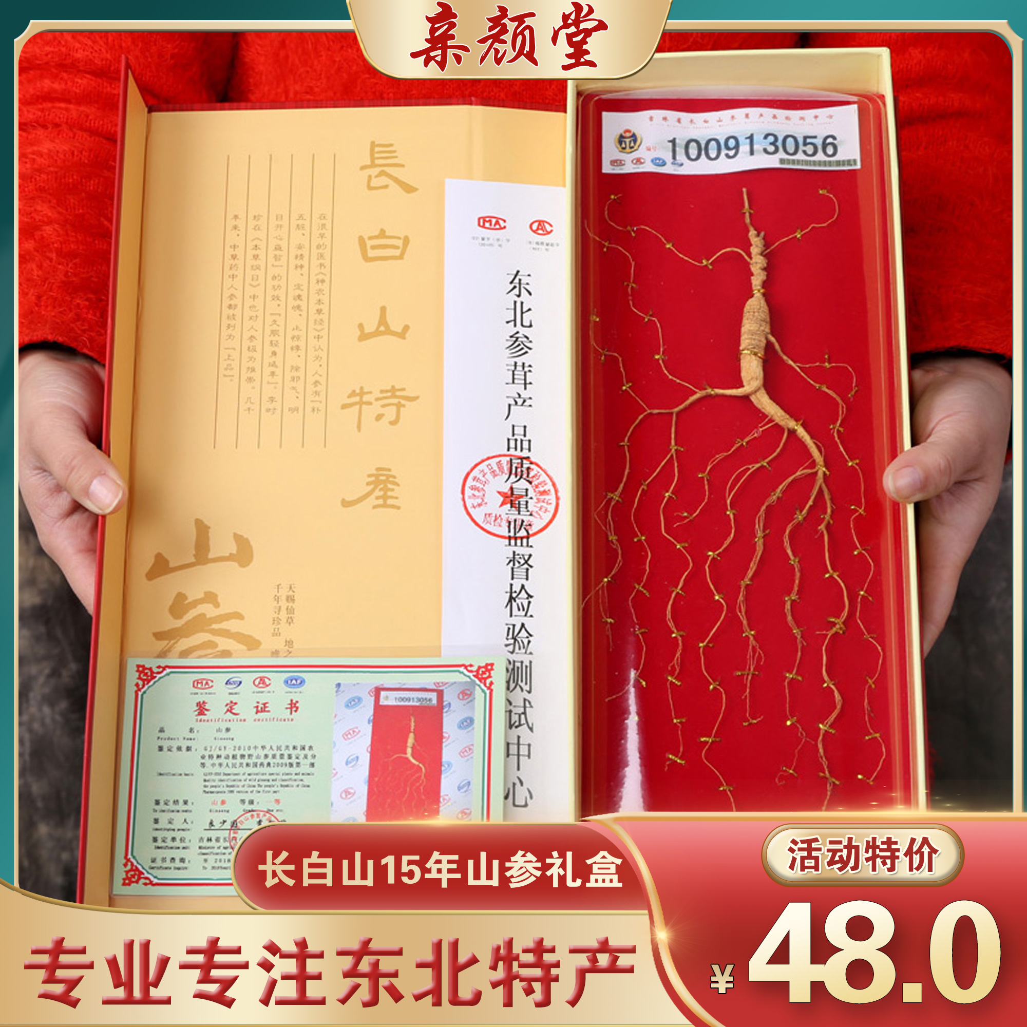 Ginseng Gift Box Northeast Wild Mountain Ginseng Gift Box Upscale Hill Ginseng Gift Box Long White Mountain Forest Down The Mountain Exhibi Box Dress