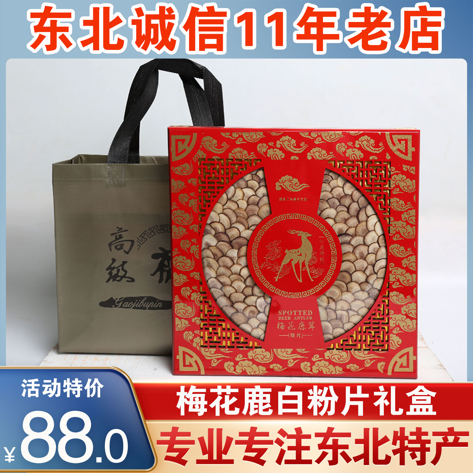 Jilin Mayflower Deer Northeast Integrity High-end Gift Box Antler Sheet Long White Mountain Antler Wax Sheet Half Wax White Powder 20g