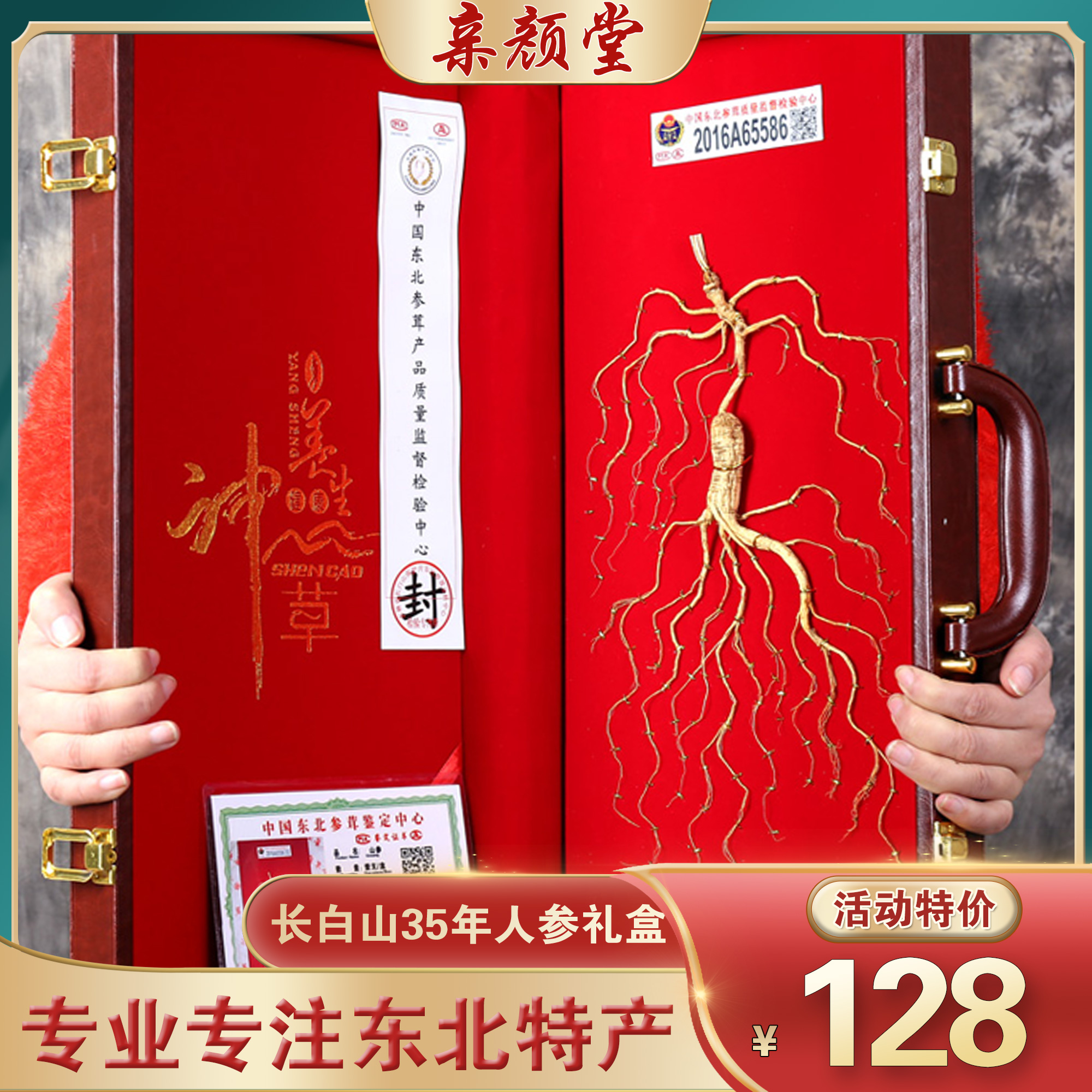 Northeast Integrity Ginseng ginseng Northeast Integrity Chinese mainland China migrant Mountain Participation Next 35 Years of Mountain Participation Box Group